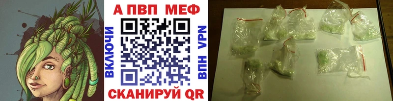 Alpha-PVP кристаллы  даркнет сайт  Кузнецк 