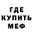 Метадон мёд Omarova Xadya