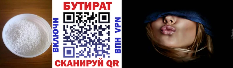 цены   Кузнецк  Бутират буратино 