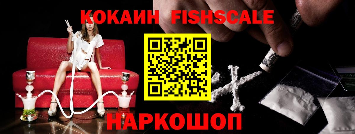 Кокаин 98% Кузнецк