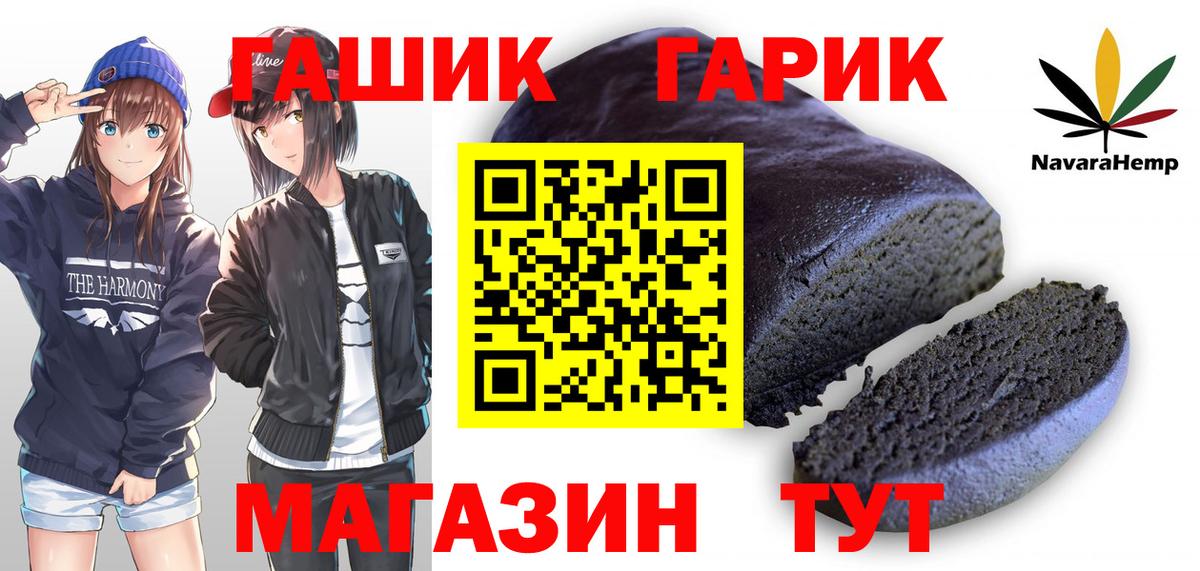 Кузнецк  ГАШ  закладки  Гашиш Изолятор  Вход с VPN 