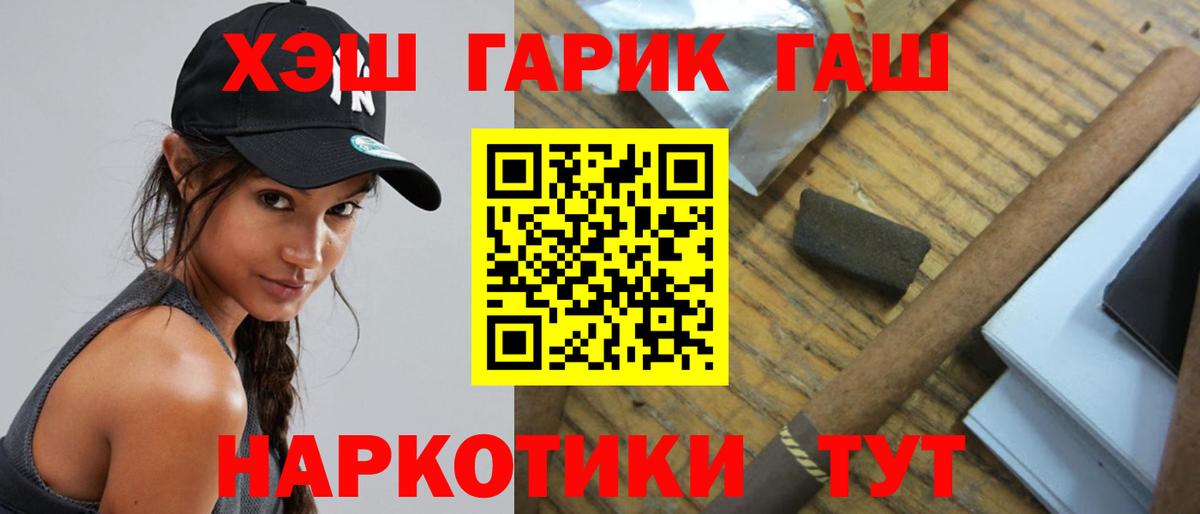 Гашиш убойный Кузнецк