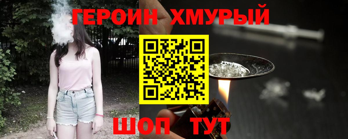 ГЕРОИН Афган Кузнецк