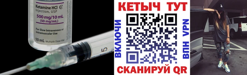 КЕТАМИН VHQ  hydra ссылки  Кузнецк 