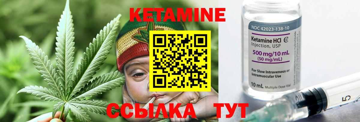 Кетамин ketamine Кузнецк