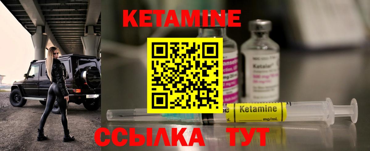 Кузнецк  КЕТАМИН VHQ  ОМГ ОМГ зеркало  КЕТАМИН VHQ  Вход с VPN 