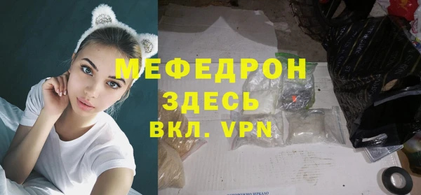 мяу мяу кристалл Белоозёрский
