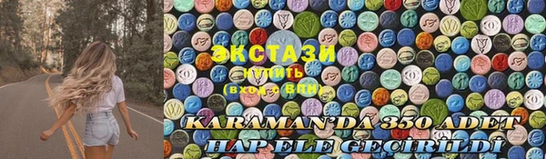 мяу мяу кристалл Белоозёрский