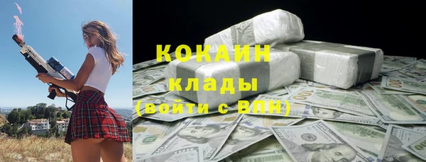 COCAINE Белокуриха
