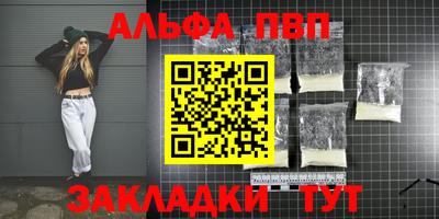 Альфа ПВП Майкоп