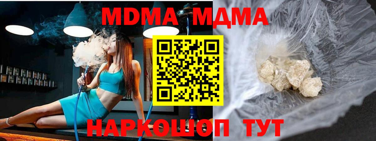 МДМА VHQ  МДМА Molly  МДМА  Вход с VPN  Кузнецк 