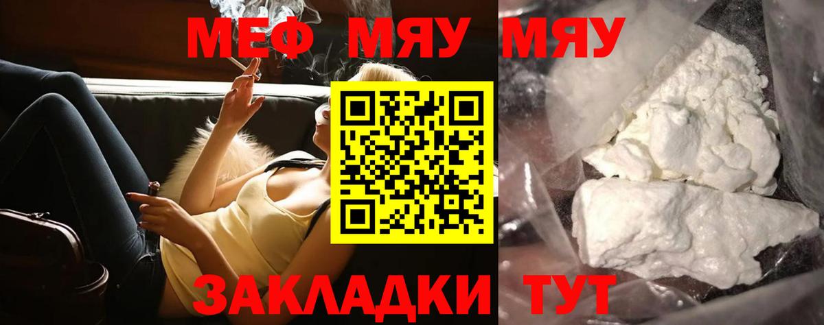 Кузнецк  Мефедрон mephedrone  МЕФ  Вход с VPN  МЯУ-МЯУ кристаллы 