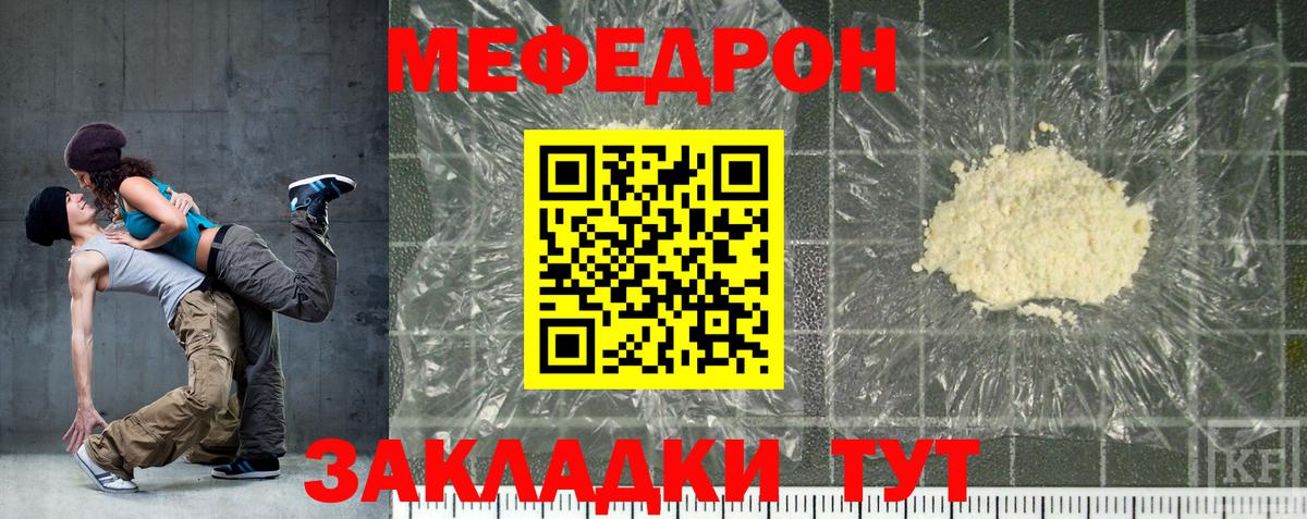 Меф Кузнецк