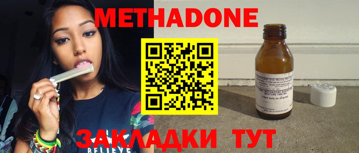 МЕТАДОН кристалл  Вход с VPN  Кузнецк 