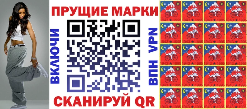 Марки 25I-NBOMe 1500мкг  Кузнецк 