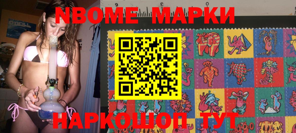 Марки 25I-NBOMe 1,8мг  Марки 25I-NBOMe  Кузнецк  Вход с VPN 