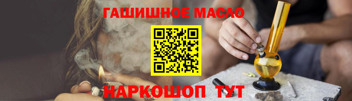 Дистиллят ТГК вейп  Дистиллят ТГК THC oil  Кузнецк  Вход с VPN 